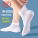 浪莎男士袜子男夏季纯棉短袜防臭吸汗夏天超薄款全棉网眼透气船袜