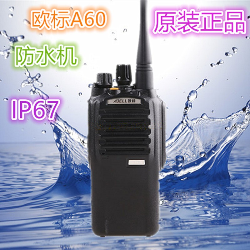 ABELL欧标A-600开拓者对讲机IP67七级防水A60海事无线手台A-60(0)|msdalam kategori kehidupan elektrik, interphone - dari Buy2taobao.com untuk memberikan perkhidmatan ejen Taobao profesional membeli