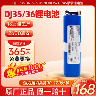 适配科沃斯DJ35/65 DN55/520 DK35 N5 N8扫地机器人配件原装电池