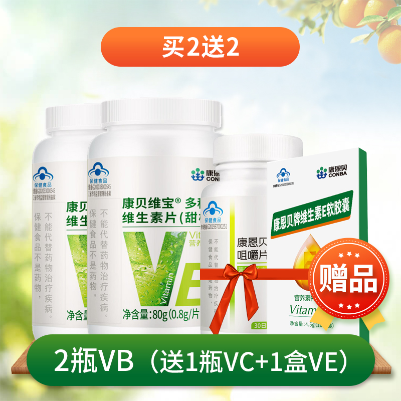 康恩贝维生素b族维生素片复合b1b2b3b6b9b12多种维b男女vb咀嚼片|msdalam kategori Makanan Kesihatan/makanan tambahan, 普通膳食营养食品, 维生素/矿物质/钙铁锌硒, 维生素C - dari Buy2taobao.com untuk memberikan perkhidmatan ejen Taobao profesional membeli