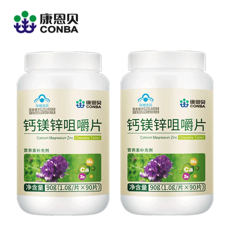 发3大瓶]康恩贝钙镁锌咀嚼片增补碳酸钙儿童青少年成长学生高钙片
