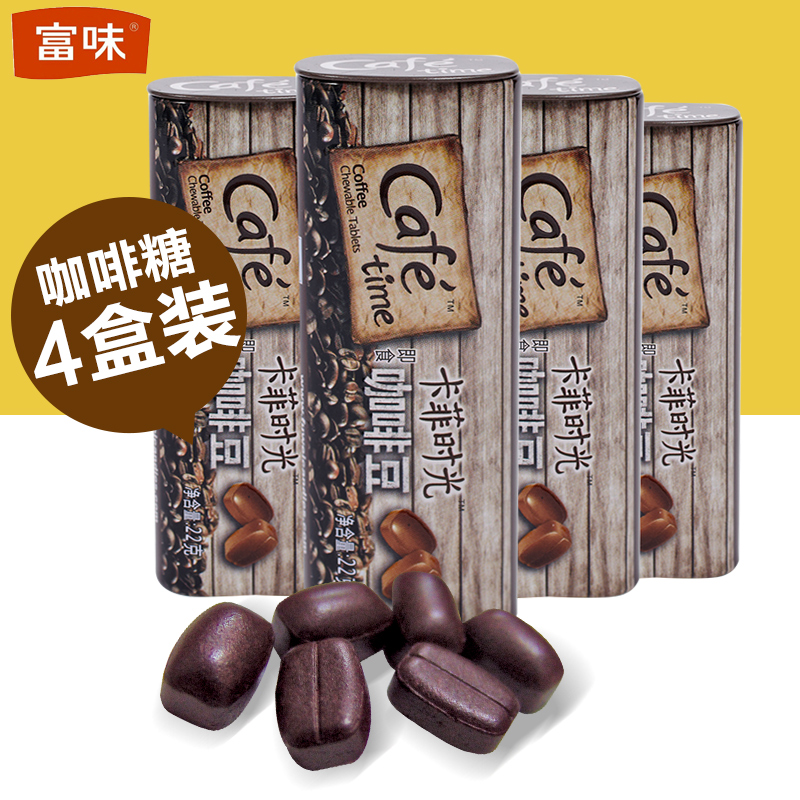 富味休闲咖啡糖即食咖啡豆咖啡咀嚼片糖果零食22gx4铁盒包邮在类目 零食/坚果/特产, 糖果零食/果冻/布丁, 糖果中 - 来自Buy2taobao.com提供专业的淘宝代购服务