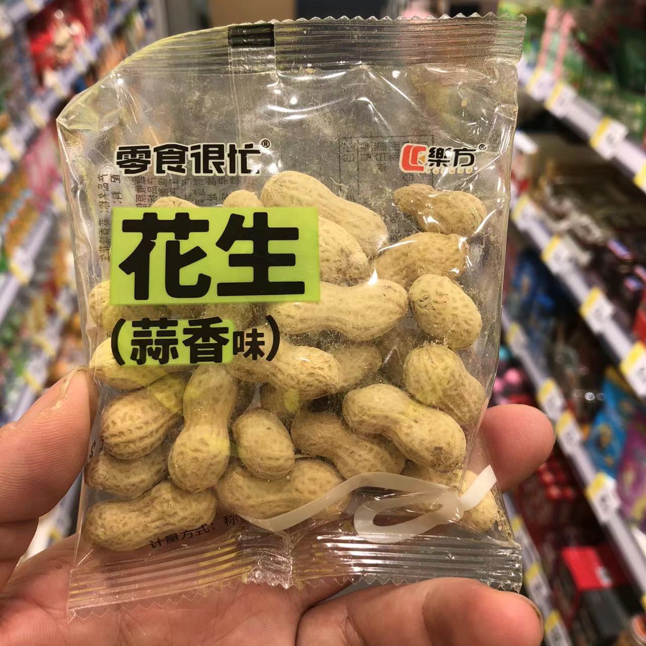 零食很忙乐方花生核桃蒜香味炒货带壳年货休闲小吃散称【满38包邮