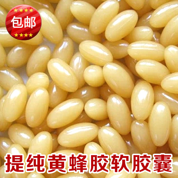 包邮120粒简装真蜂胶0添加超临界co2提纯黄蜂胶软胶囊铝箔袋装
