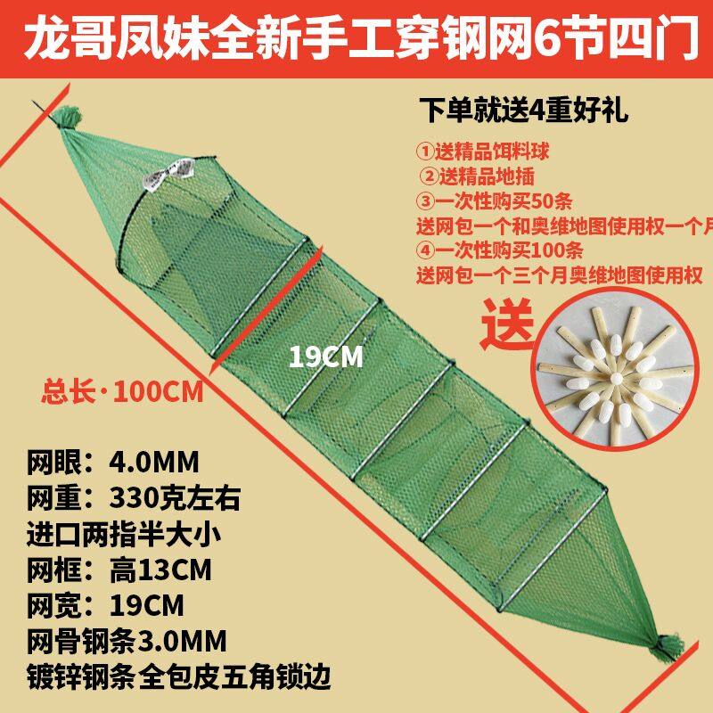 龙哥凤妹手工穿钢黄鳝笼 6节4门泥鳅黄鳝折叠渔网黄鳝龙虾网