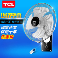 TCL挂墙上辟风扇摇头壁挂式摇控贴墙壁电扇带遥控器壁扇璧扇厨房