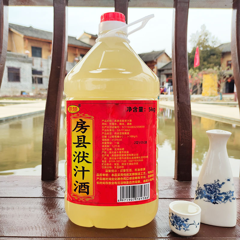 湖北十堰房县黄酒纯洑汁酒农家自酿黄