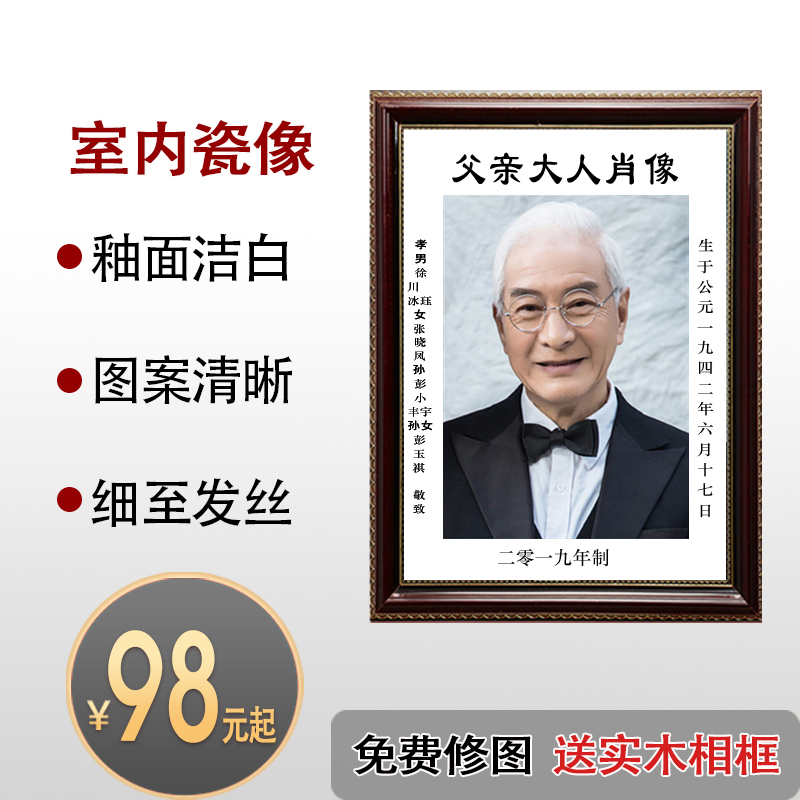 瓷像遗像遗照红木相架相框神台供奉先人老人 摆台 12寸遗像