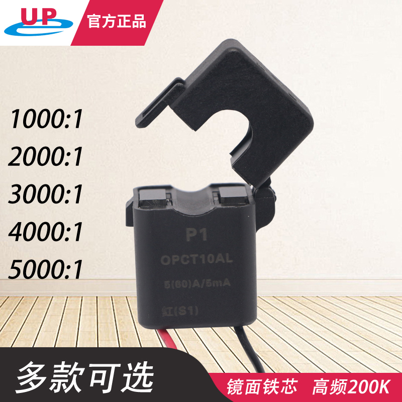 Nanjing Up Electronics miniature High frequency pulse Split Transformer Opening and closing OPCT10AL Ferrite 200KHzin the Hardware/Tool , Electrical control, Transformers, Combined Transformer category - from Buy2taobao.com to provide professional Taobao agent buy service