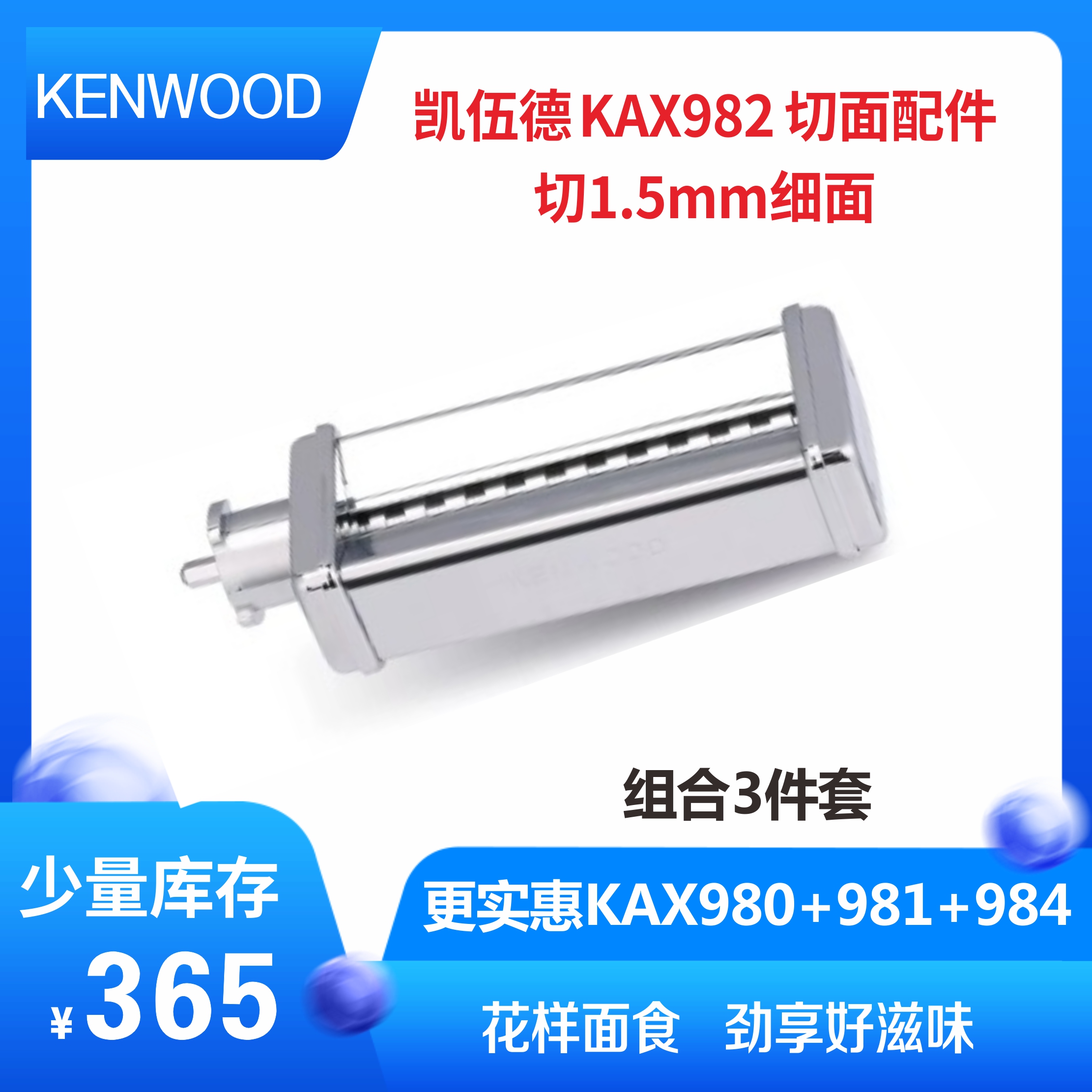 KENWOOD/凱伍德 KAX982 980 981 983 984切面器切面器在類目 廚房電器, 廚師機中 - 來自Buy2taobao.com提供專業的淘寶代購服務