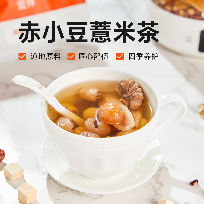 宜样赤小豆薏米茶汤莲子山药芡实白扁豆组合煲汤材料煮养生茶100g