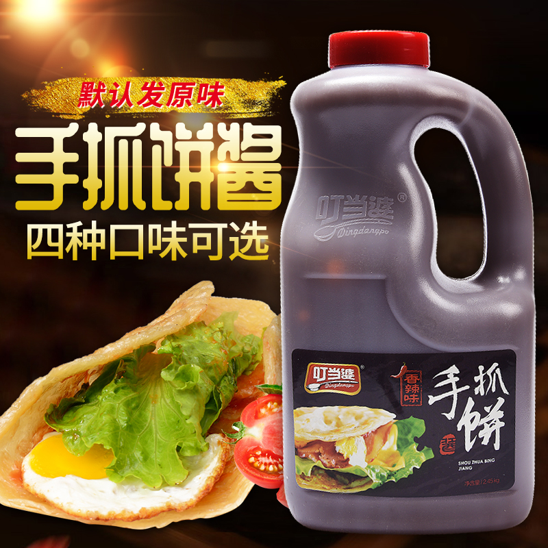 叮当婆手抓饼专用酱料商用香辣酱鸡蛋灌饼卷饼配料刷酱甜面酱桶装