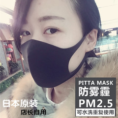 现货日本PITTA MASK明星鹿晗同款黑色防雾霾口罩女冬季男防尘透气