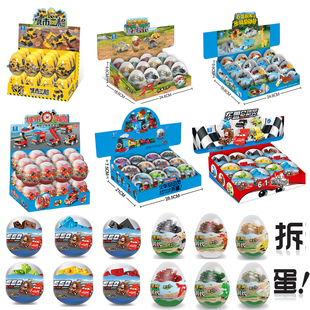 中国积木奇趣扭蛋益智拼装拼图小颗粒恐龙火车幼儿园男女孩子玩具