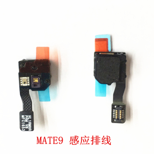 华为MATE9感光排线 光感距离感应器 MT9免提送话器麦克风话筒排线