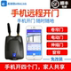 易微联手机卷帘门远程控制器智能卷闸门车库门电动门遥控器wifi