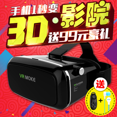 Moke手机VR魔镜暴风3代智能3d眼镜头戴式谷歌box虚拟现实游戏头盔
