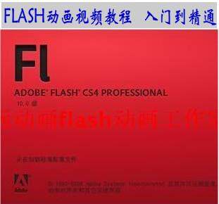 flash�Ӯ�ҕ�l�̳�flash8 ҕ�l�̳� flash9 cs3 cs4 cs6ҕ�l�̳�