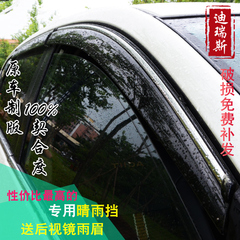 本田CRV XRV车窗注塑晴雨挡雨眉 CR-V 缤智 XR-V车门挡雨板遮雨档