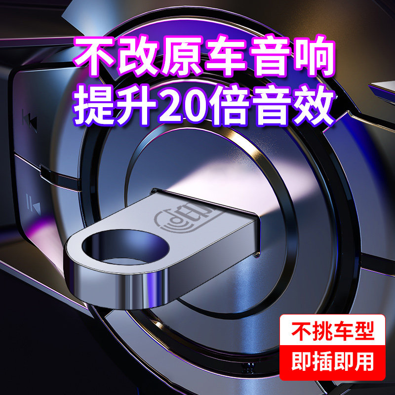 车载音乐u盘2020流行歌曲无损高音质劲爆dj舞曲32G汽车用usb优盘