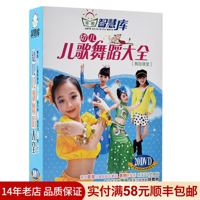 05幼儿童儿歌曲舞蹈学唐诗英语启蒙早教动画视频光盘dvd光碟片车载