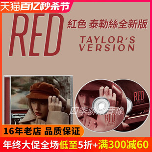 正版现货 泰勒斯威夫特专辑霉霉Taylor Swift RED 2CD唱片全新版