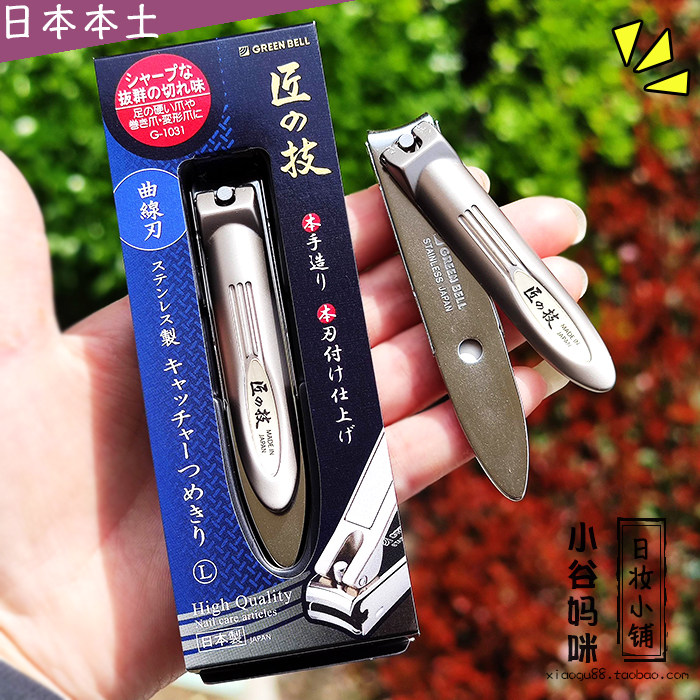 日本制green bell匠之技曲线刃指甲剪刀不锈钢指甲钳防飞溅匠の技
