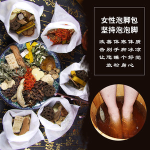 足浴粉泡脚粉驱寒祛湿艾叶图片