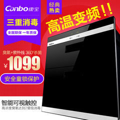 Canbo/康宝 ZTP108E-11EQ嵌入消毒碗柜家用立式不锈钢