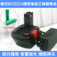 适用BOSCH博世7.2V9.6V12V14.4V手电钻手枪钻GSR12-2锂电池18650