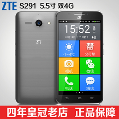 ZTE/中兴S291联通4G移动老人手机智能老年大屏大字大声老人机正品