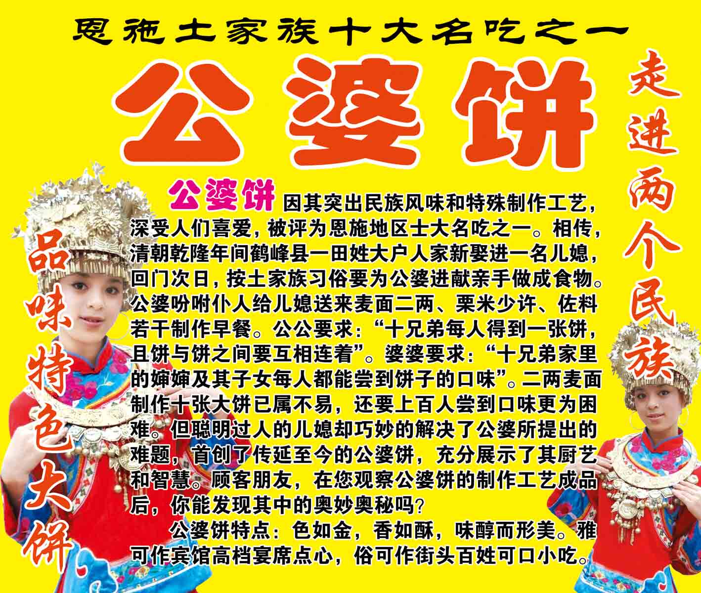 海报年画展板喷绘贴纸素材4428公婆宣传资料图片年画