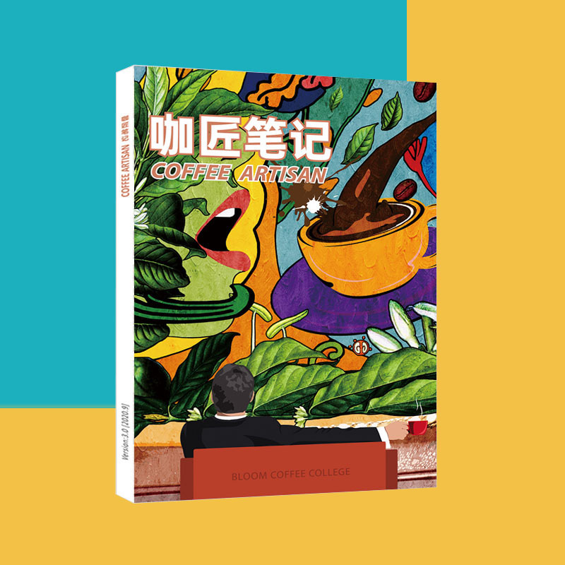 铂澜定制咖匠笔记新版咖啡周边学习指南SCA课程Q品鉴师培训包邮在类目 餐饮具, 咖啡器具, 配套器具中 - 来自Buy2taobao.com提供专业的淘宝代购服务