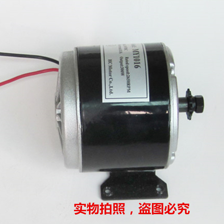 36V300W高速电机 迷你电动车马达 小海豚电动车高速有刷电机|ruв категории Цифровые аксессуары, рынок электронных компонентов, IC интегральная схема/мотор, мотор/мотор - от Buy2taobao.com для оказания профессиональной услуги покупки агента Taobao