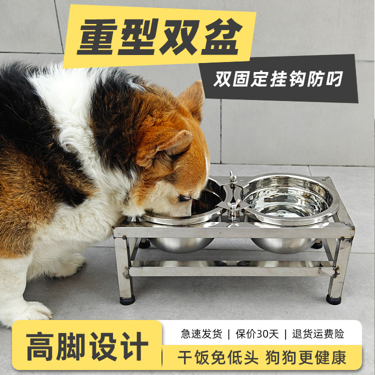 不锈钢狗碗狗食盆双盆大型犬防打翻固