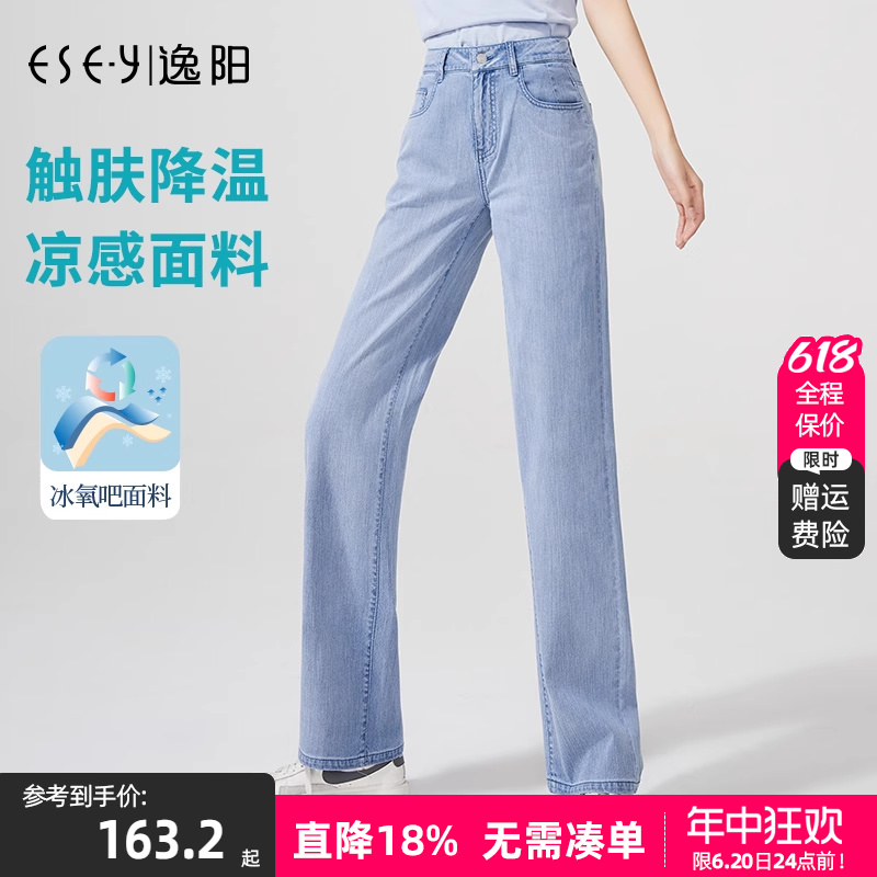 逸阳女裤2024春季新款柔软牛仔裤