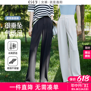 逸阳高腰灰色窄版阔腿裤女士2024夏季薄款垂感冰丝直筒西装长裤子