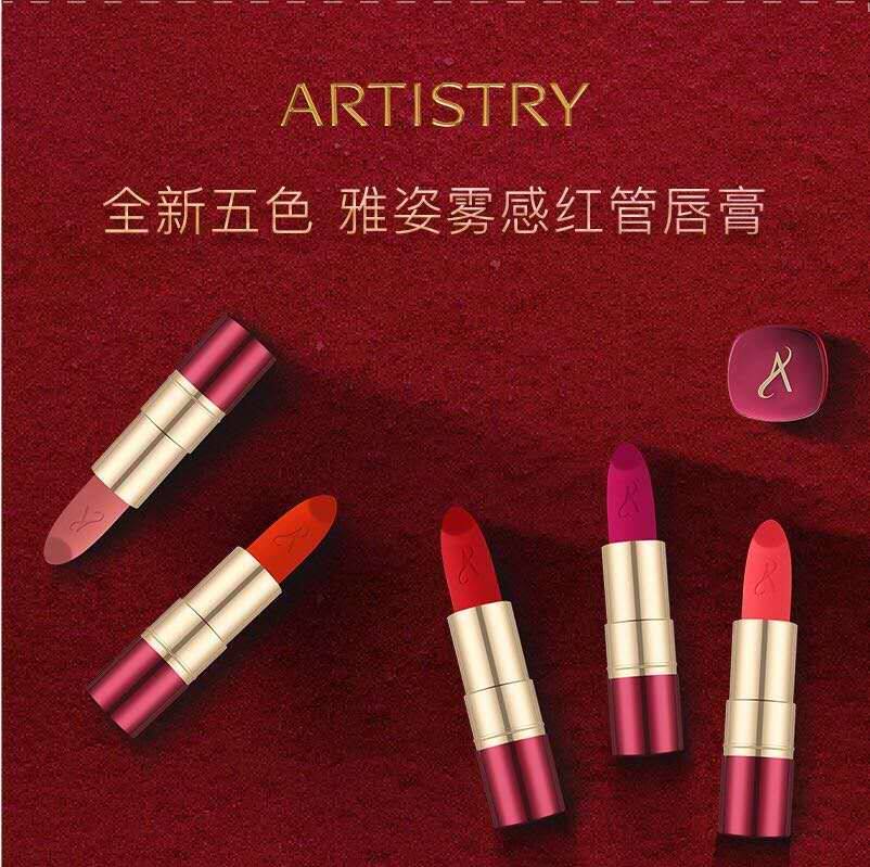 安利雅姿全新雾感红管唇膏口红【5色可选】