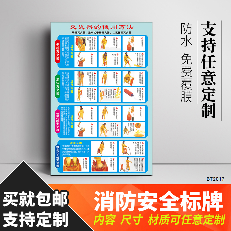 灭火器使用方法安全标识牌消火栓放置点当心触电禁止吸烟有电危险温馨提示仓库重地严禁烟火消防警示贴纸定制|ruв категории электронный словарь/электрический бумажных книг/канцелярские принадлежности, демонстрация/Показать уведомление товаров, знак/знак - от Buy2taobao.com для оказания профессиональной услуги покупки агента Taobao