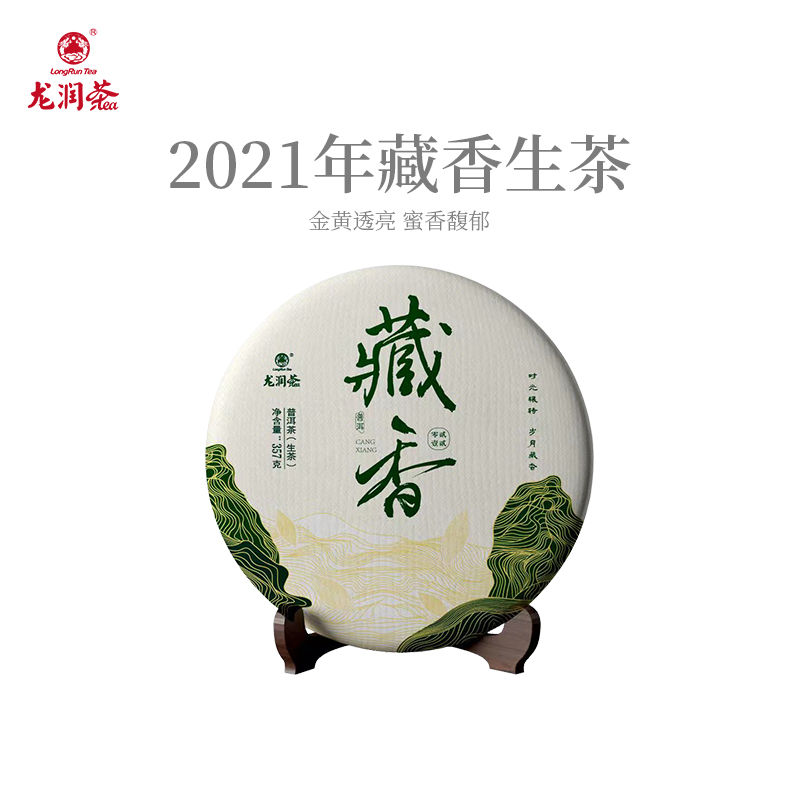 龙润茶藏香生茶2021临沧普洱茶生