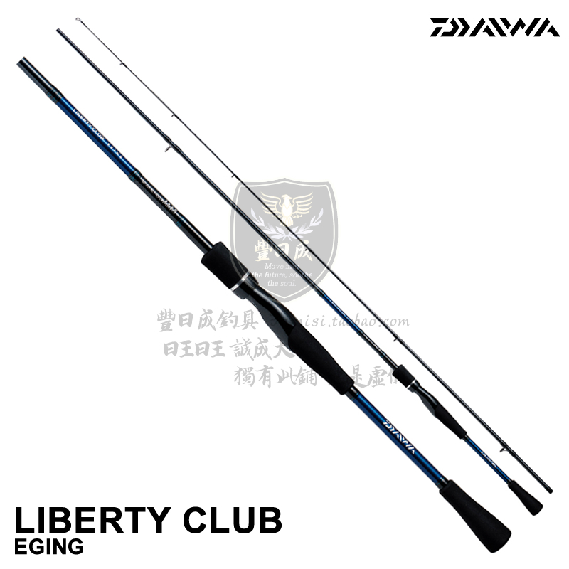 达亿瓦(Daiwa) LIBERTY CLUB EGING 木虾钓 鱿鱼竿【丰日成钓具】|ruв категории открытый/альпинизм/в поход/Поездки товаров, Рыбалка оборудования, удочка - от Buy2taobao.com для оказания профессиональной услуги покупки агента Taobao