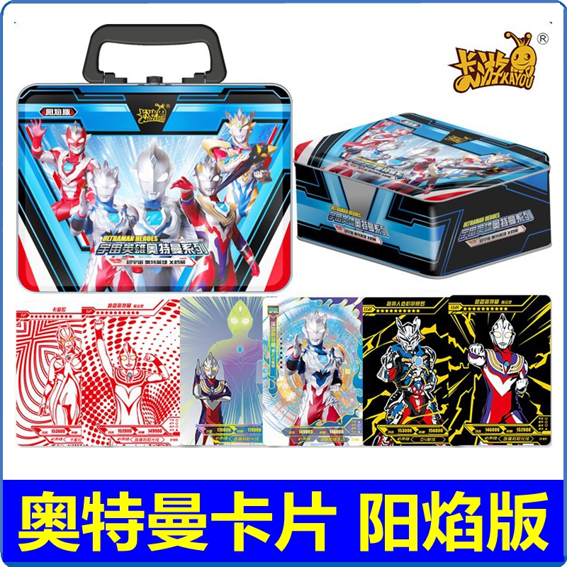 奥特曼阳焰版礼盒a