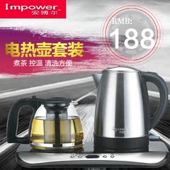 I’MPOWER/安博尔 HB-3051C不锈钢电热水壶套装可调温泡茶