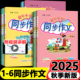 2025秋黄冈小状元同步作文一二三四五六年级上册下册人教版小学生123456年级语文作文书大全起步入门课堂通用素材写作技巧训练黄岗