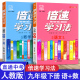 2册  新版万向思维倍速学习法九年级下册语文数学教材同步练习初三9年级下学期课本同步讲解学习中考复习冲刺习题含教材习题答案