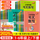 2025秋小学学霸天天计算默写一年级二年级三四五六年级上册下册语文数学英语人教版口算天天练默写能手小达人同步训练习册pass绿卡