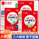 红逗号全能100分单元归类复习一年级二年级三年级四五六年级上下册语文数学英语人教版知识考点归纳总结复习重点考点专项练习册