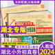 2024新版 湖北十大名校入学摸底真卷语文数学英语武汉小学毕业升学真题详解五六年级冲刺名校小升初重点专用百校联盟招生分班卷