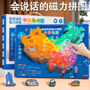 六一儿童节男孩中国地图磁力拼图3到6岁4幼儿园益智5生日礼物玩具