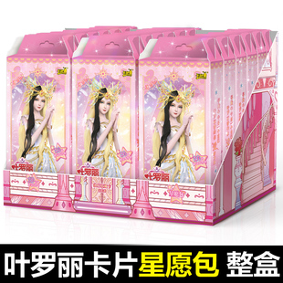 叶罗丽卡片星愿包第四弹稀有卡儿童心愿仙境盲盒女孩卡牌玩具全套